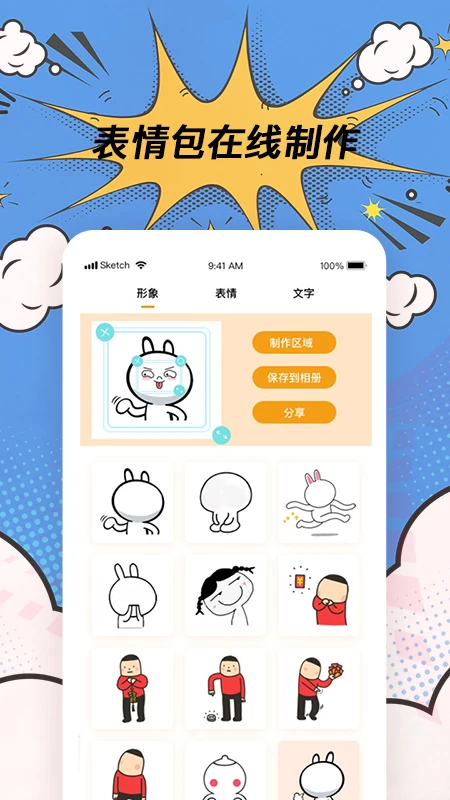 趣逗p图工具