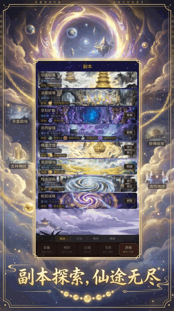 积点功德截图2