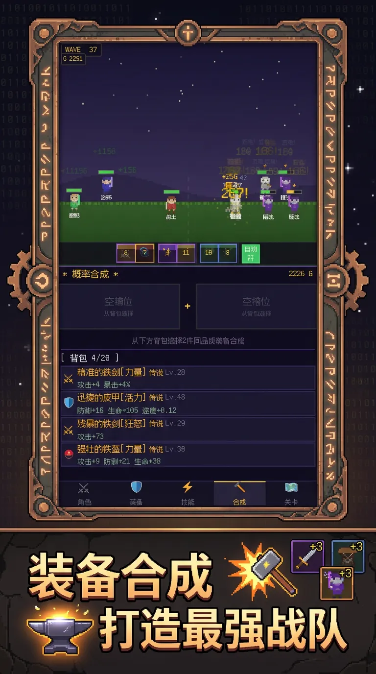 像素勇者大冒险截图2