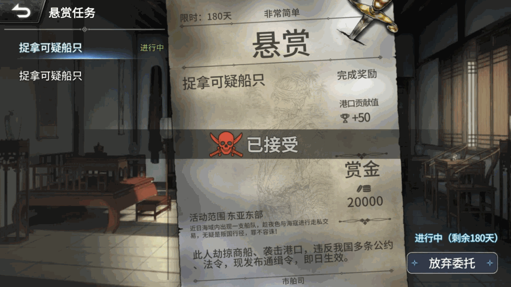 风帆纪元截图23