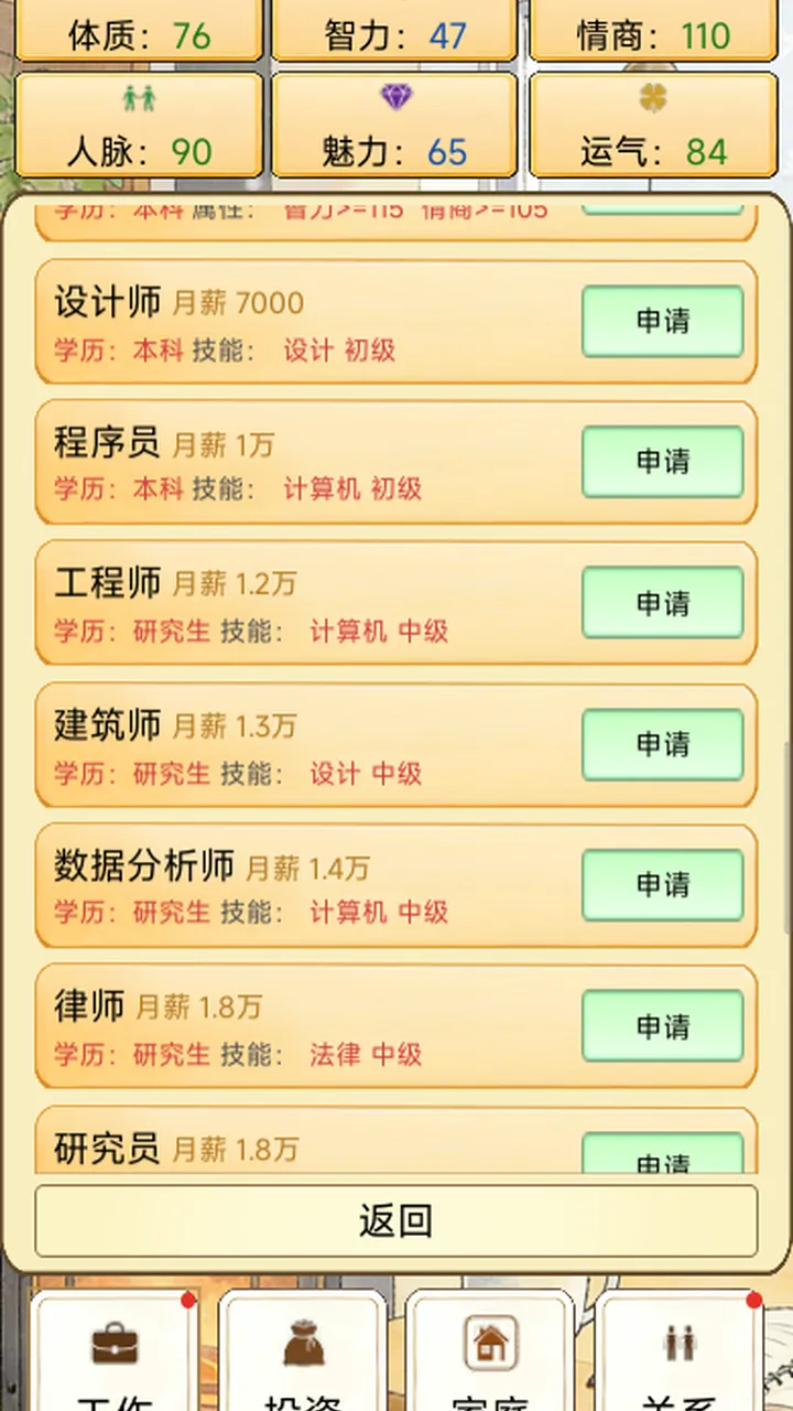 人间百十载截图6