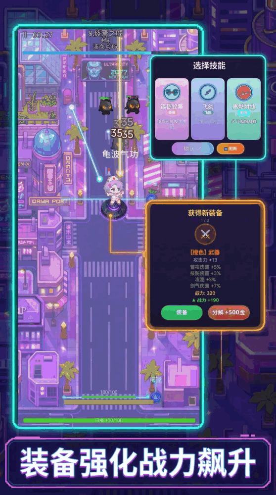 穿梭前线