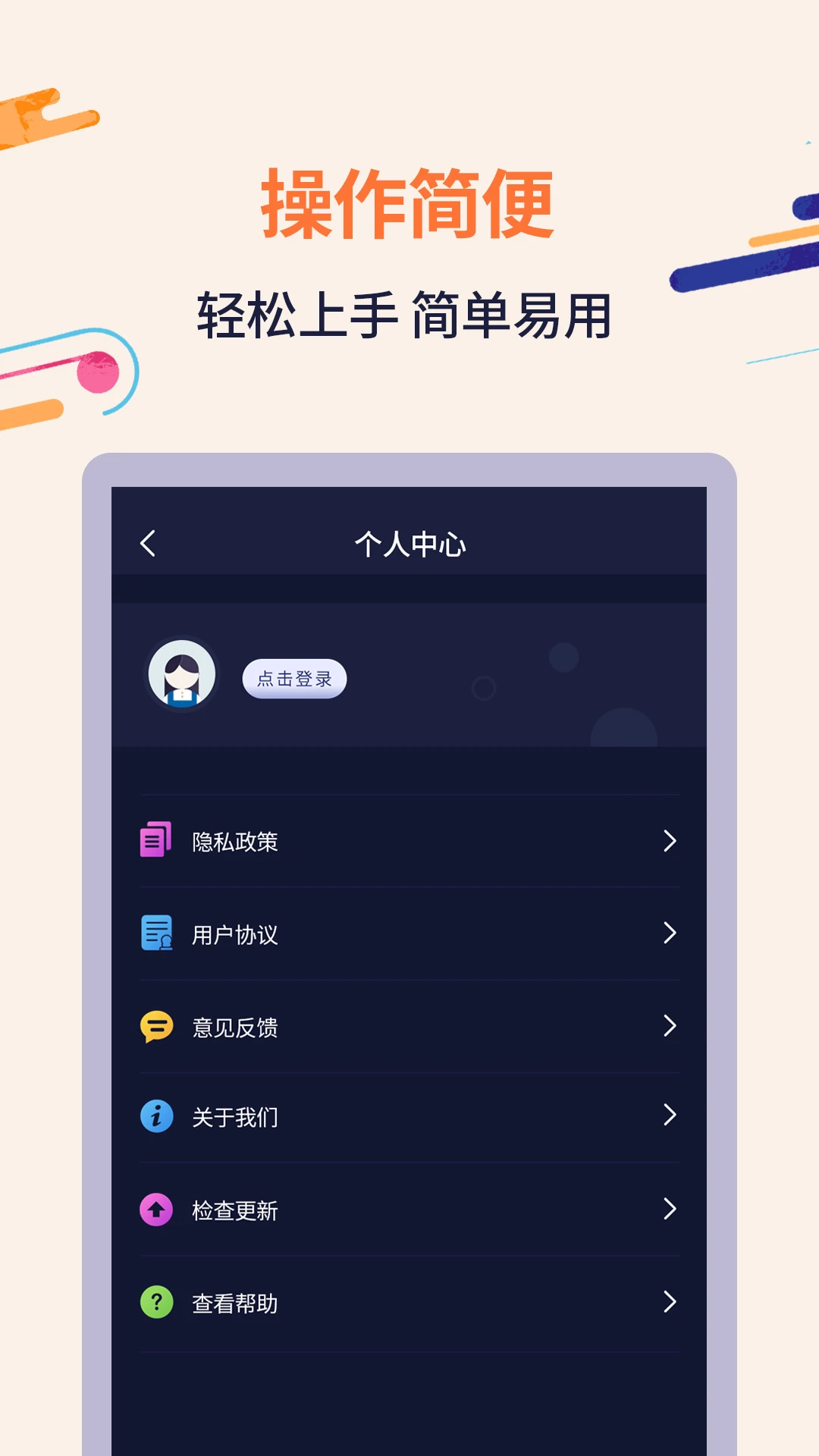 掌上扫描识字截图5