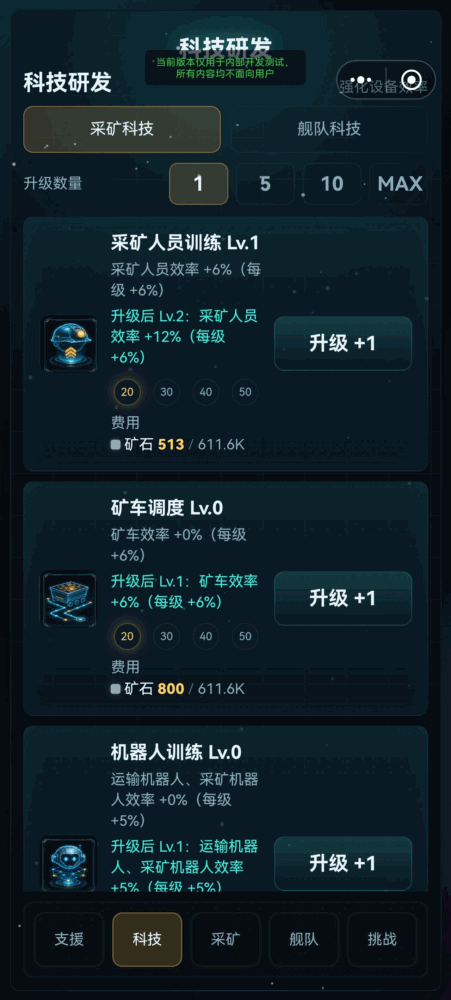 星际矿业大亨截图2