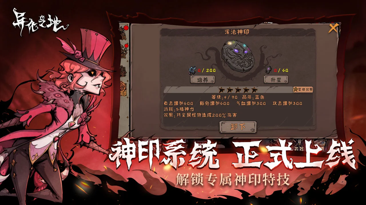 异化之地截图4