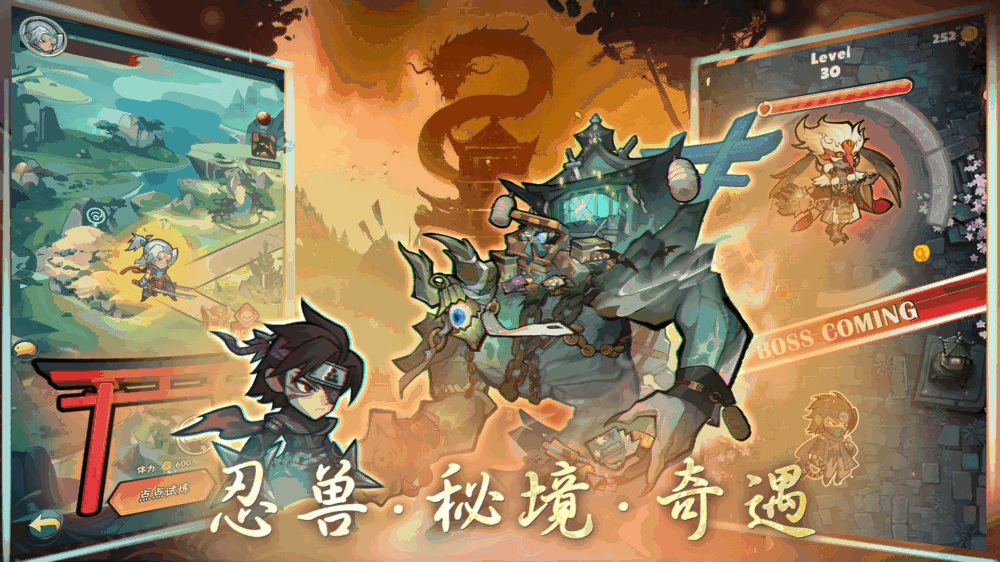 忍者时刻截图5
