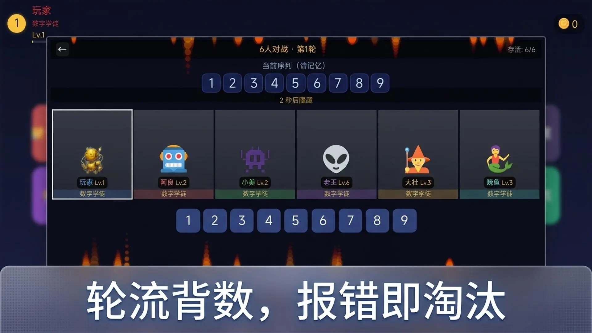 报数截图3