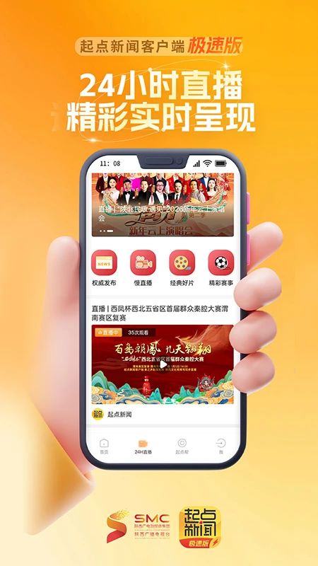 起点新闻