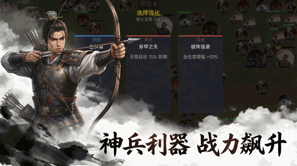 弹将三国截图4