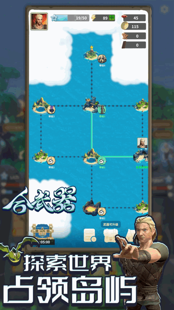 合武器截图5