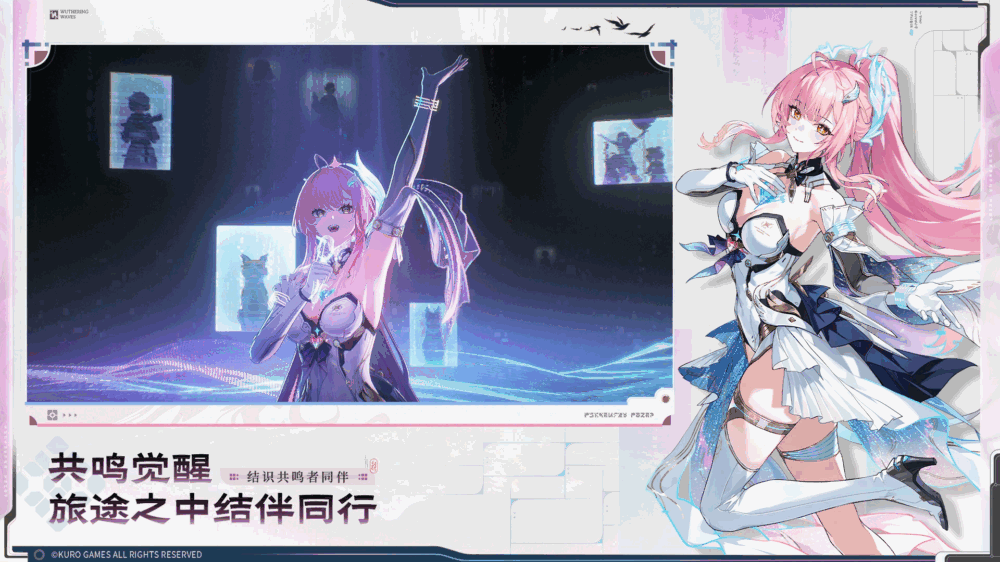鸣潮截图4