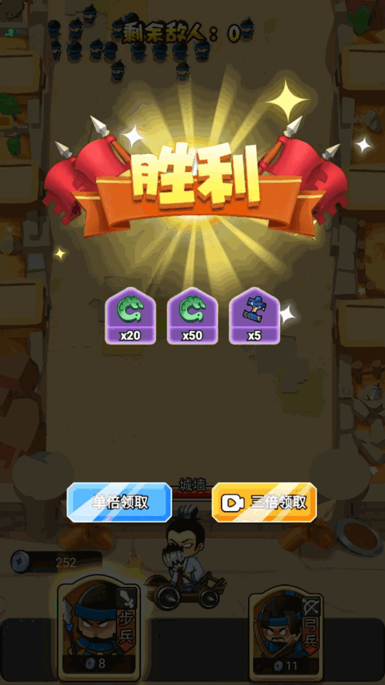 智云守护城堡