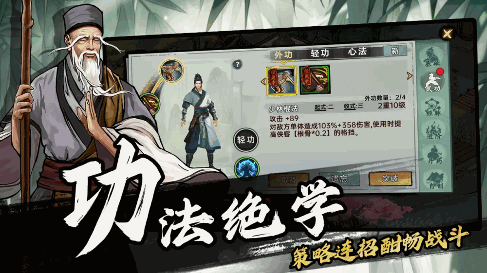 武侠历险记