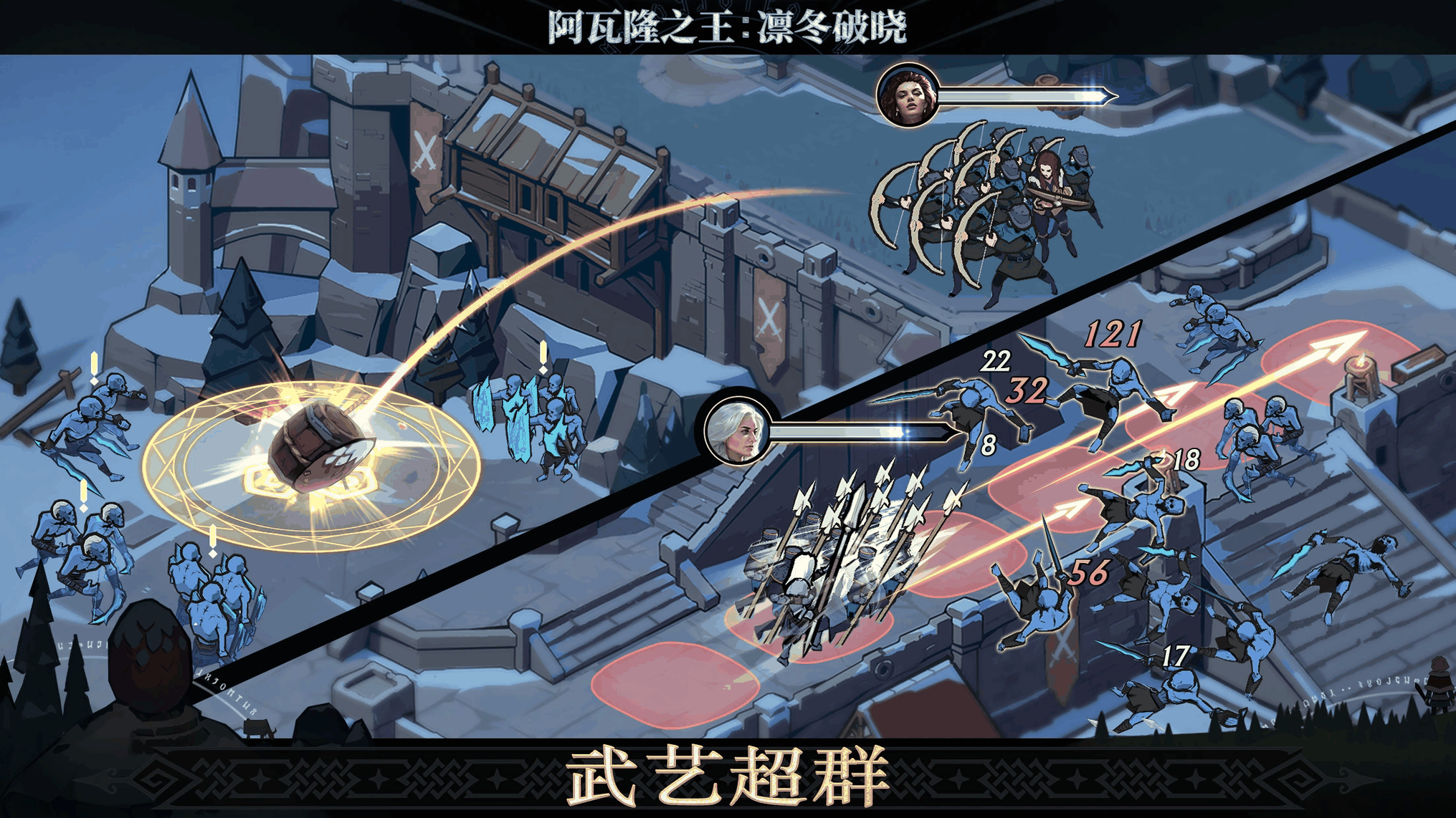阿瓦隆之王截图3