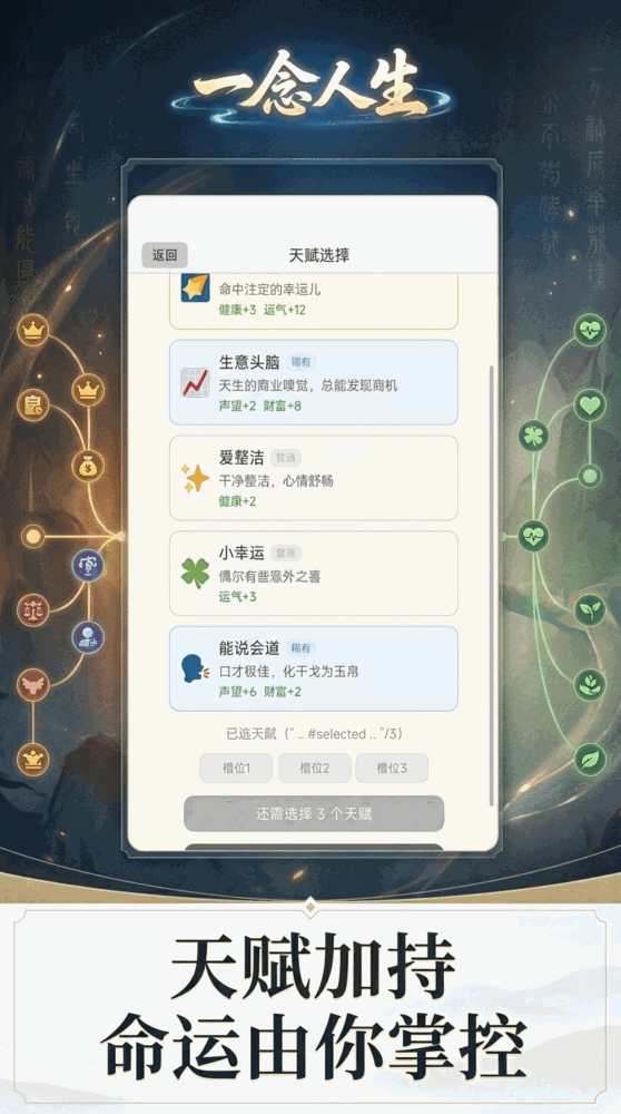 一念人生