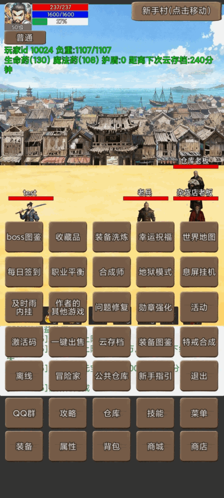 无限升级的战士传说
