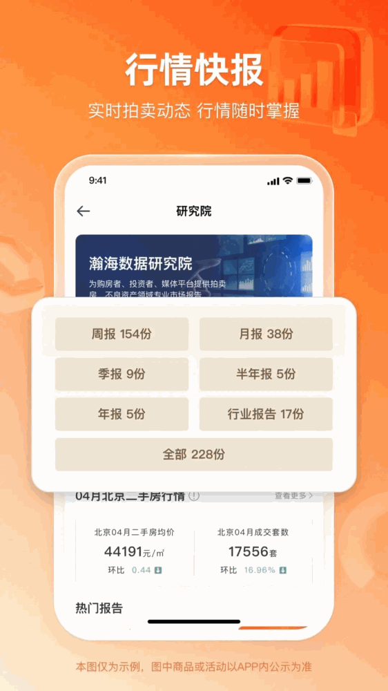 瀚海拍卖截图5