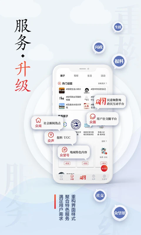 众望截图4