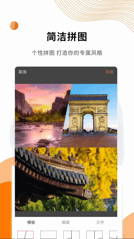 微商水印精灵截图3