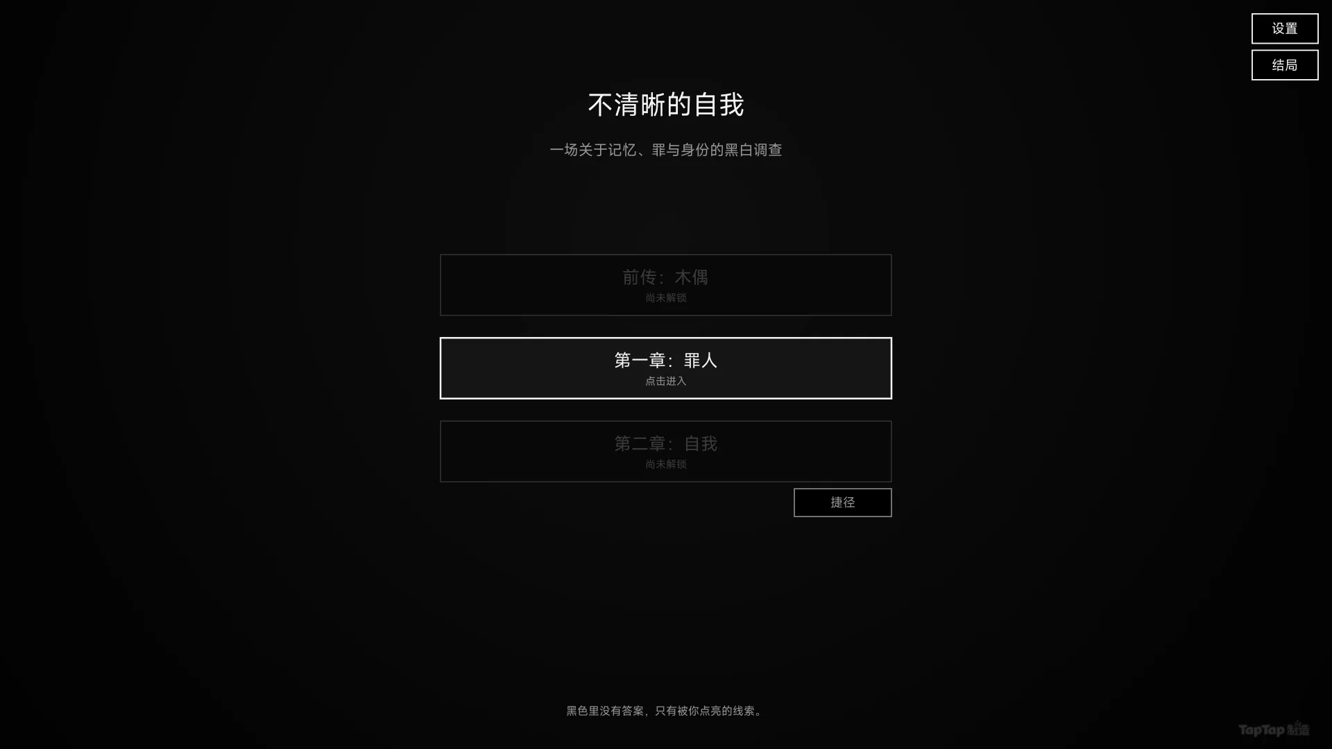 不清晰的自我截图2