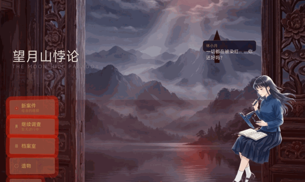 望月山悖论