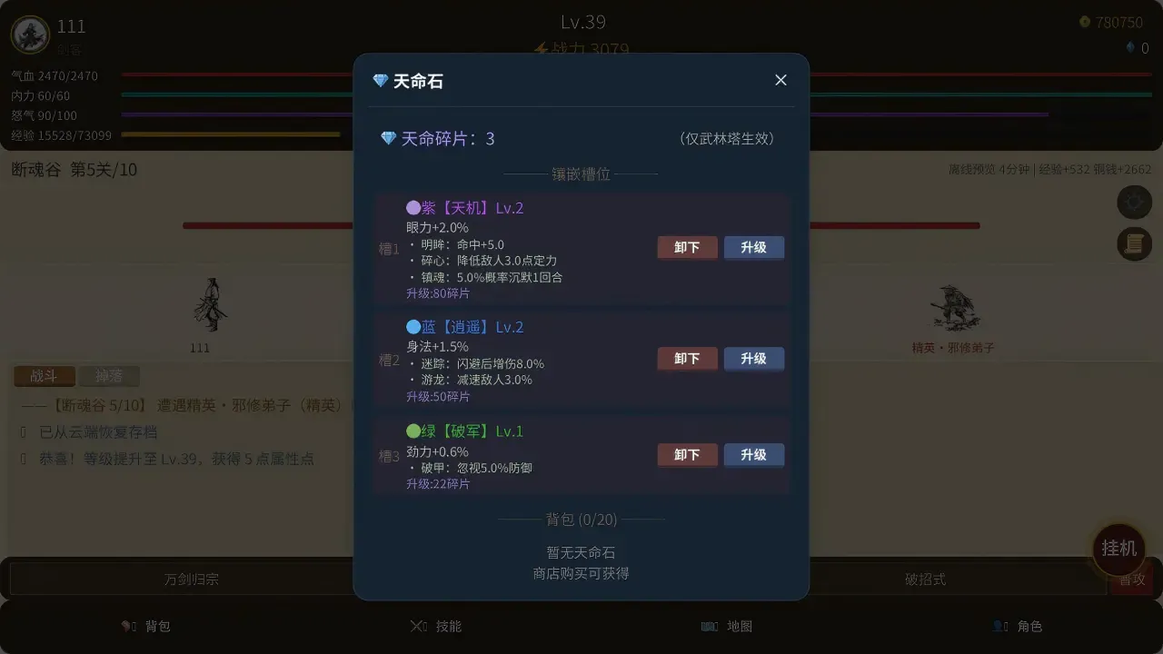 剑影江湖