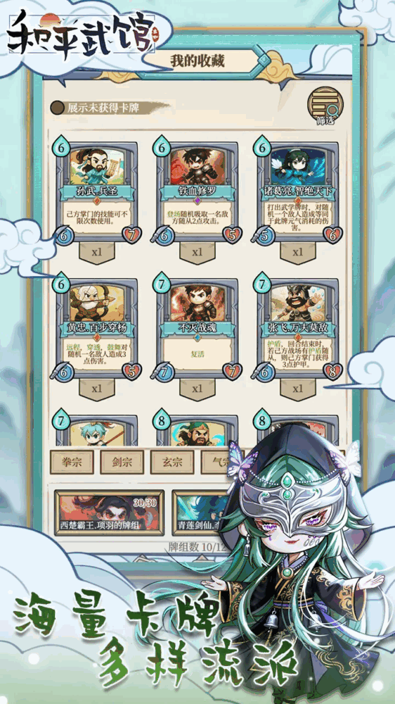 和平武馆