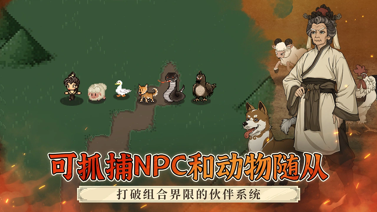 大江湖之苍龙与白鸟截图7