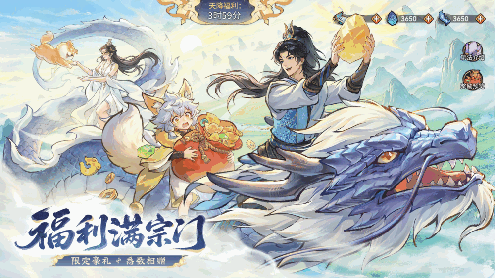 最强祖师