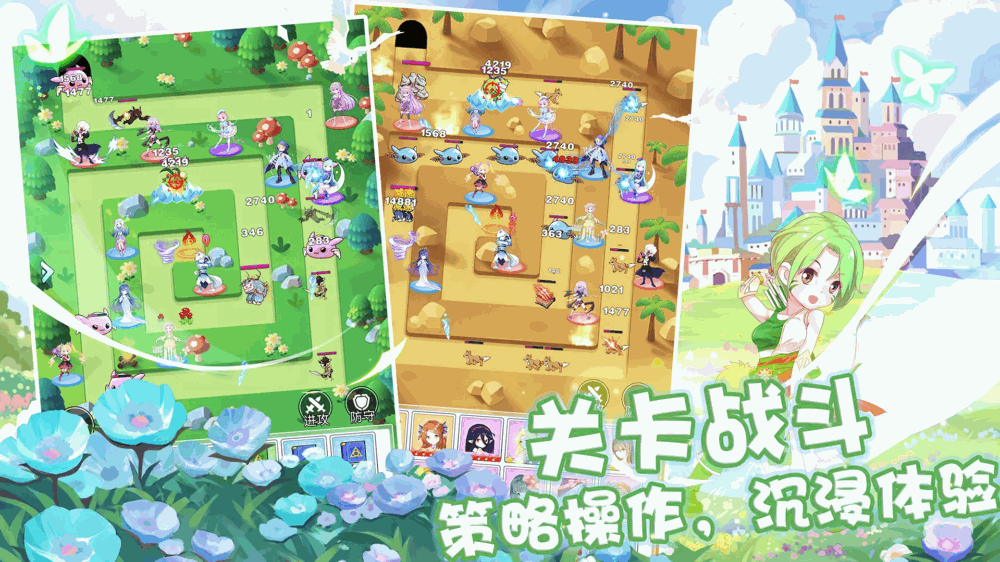 塔防英雄