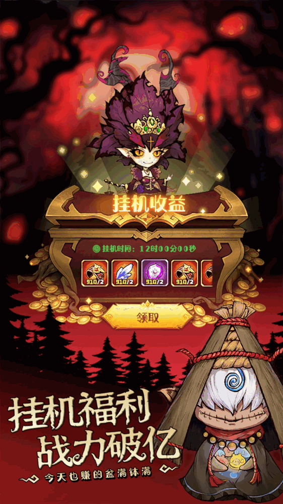 奥丘树海之下截图3