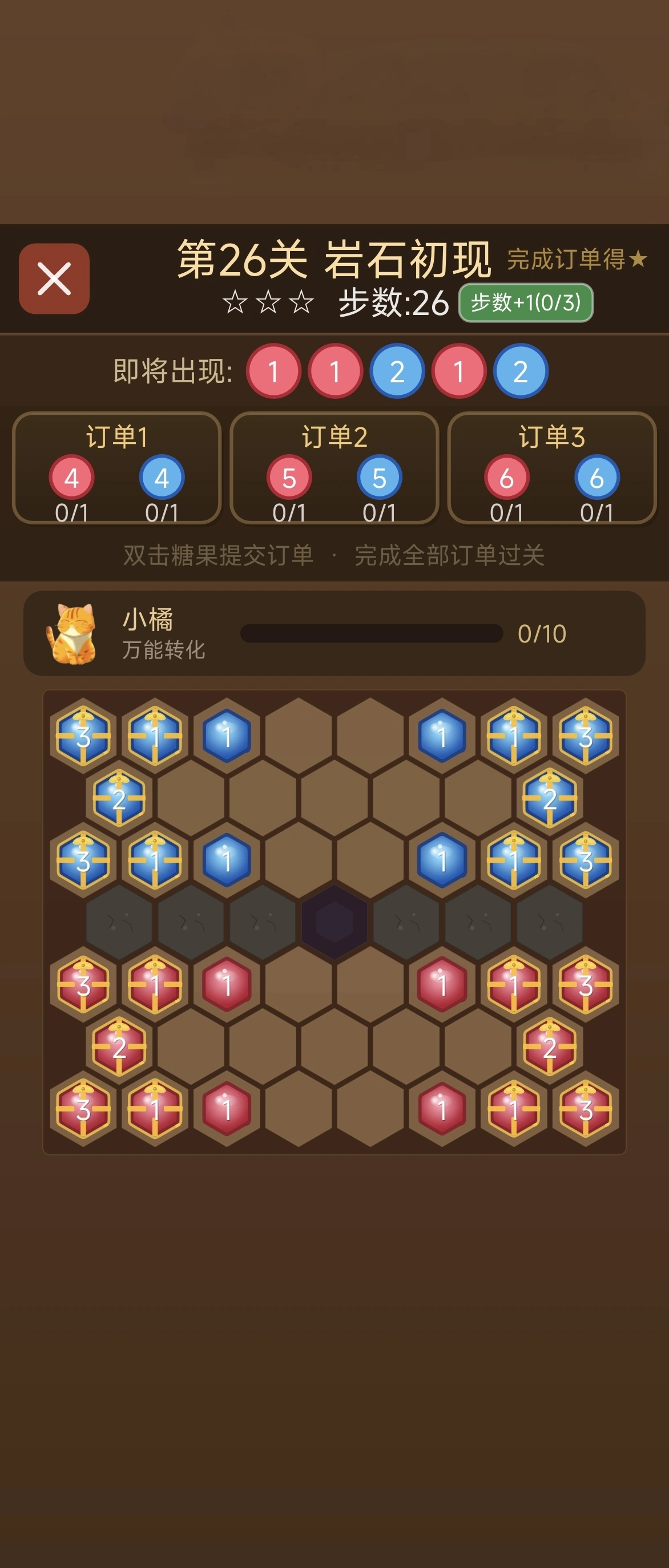 糖果爱合成截图3
