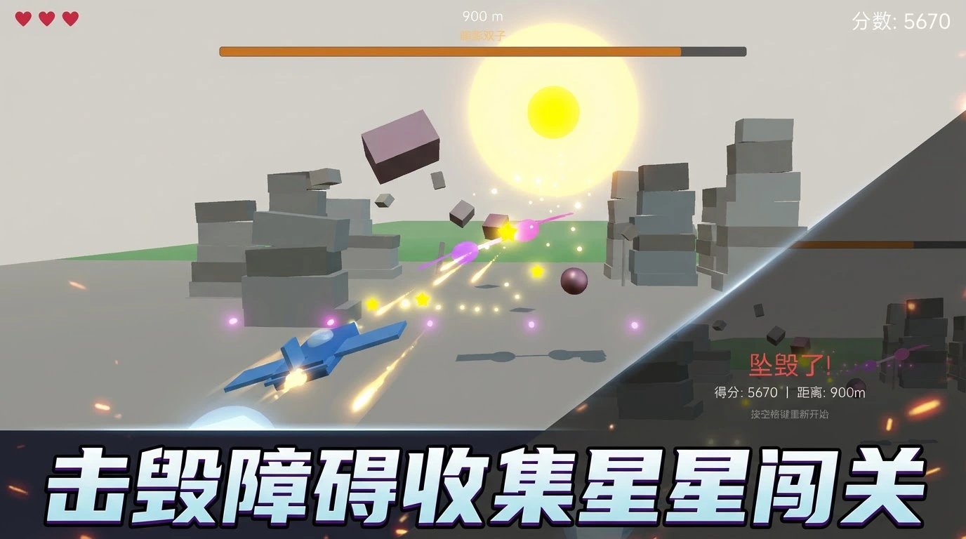 雷霆空战截图3