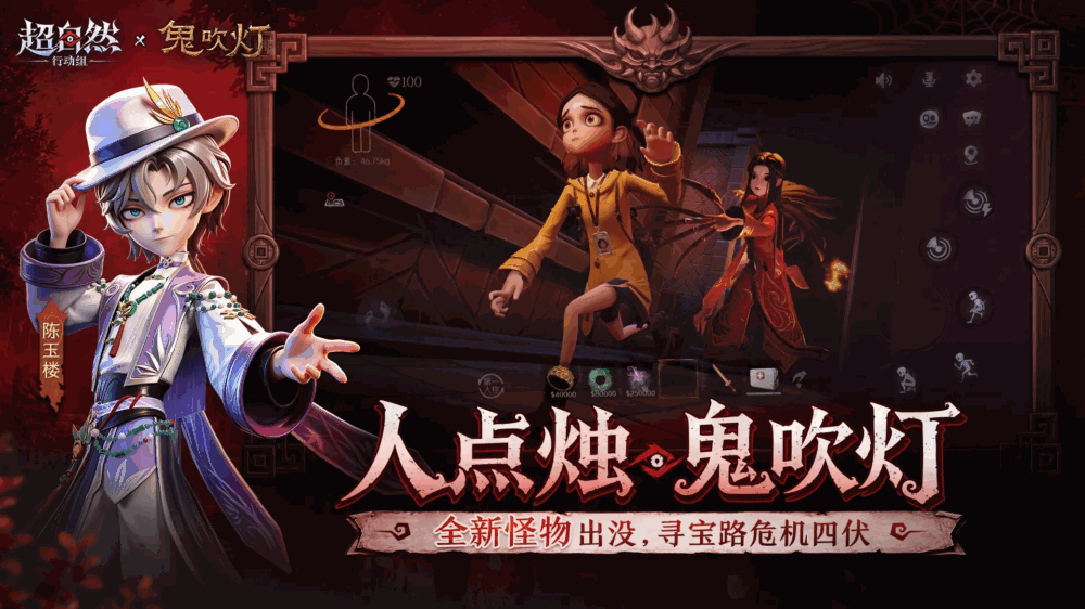 超自然行动组截图4