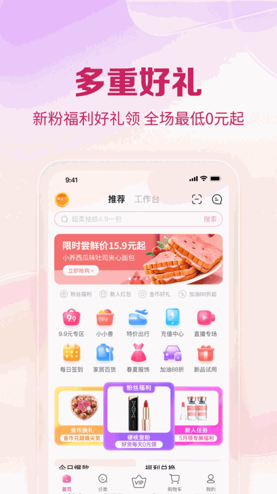 公主购