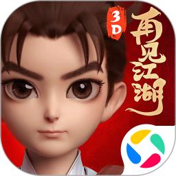 再见江湖