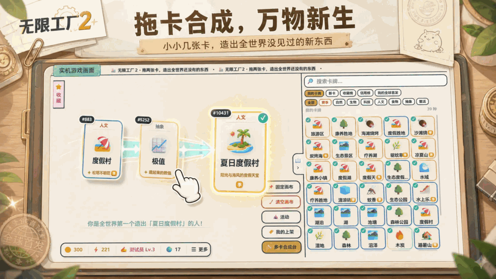无限工厂2截图3