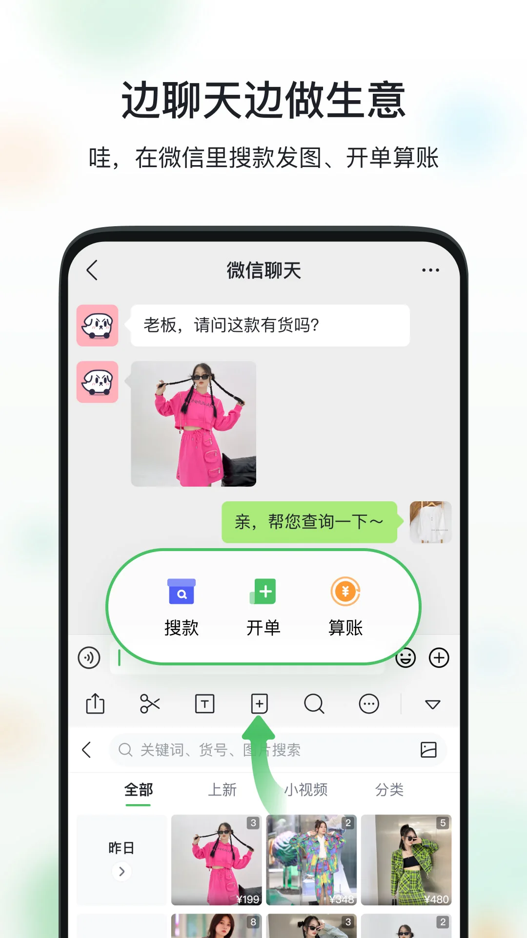 微购相册截图2