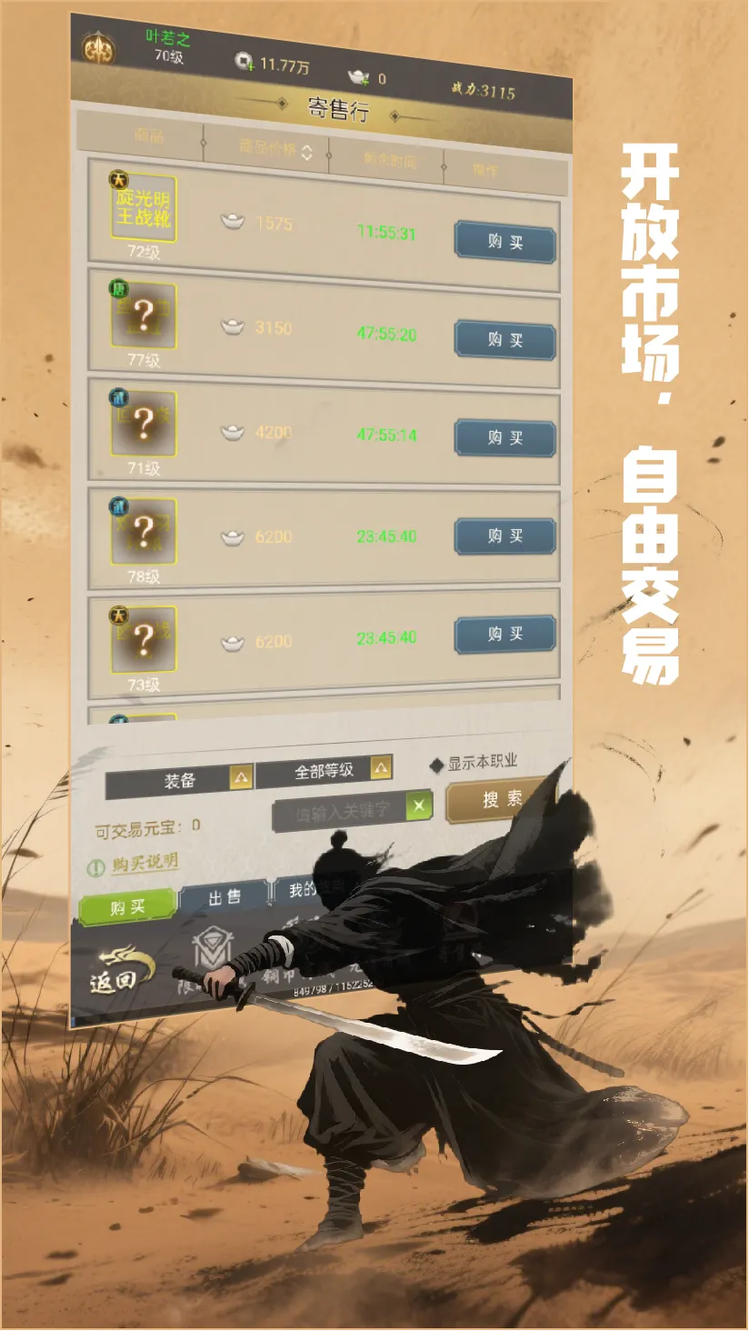 铸剑师