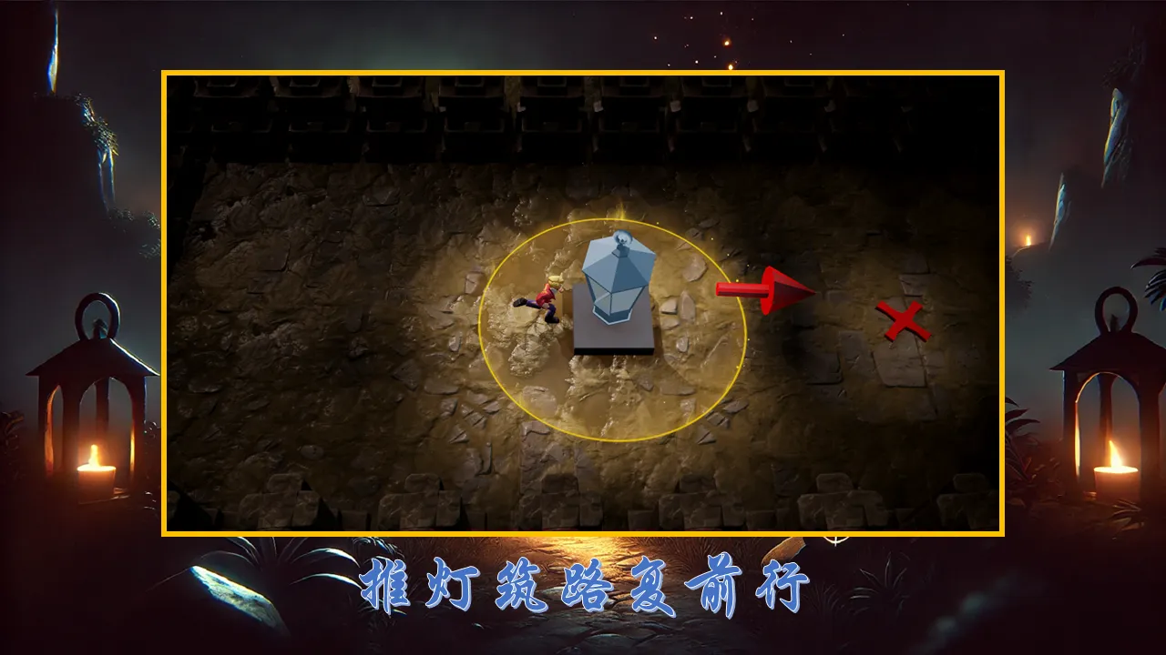 光路截图2