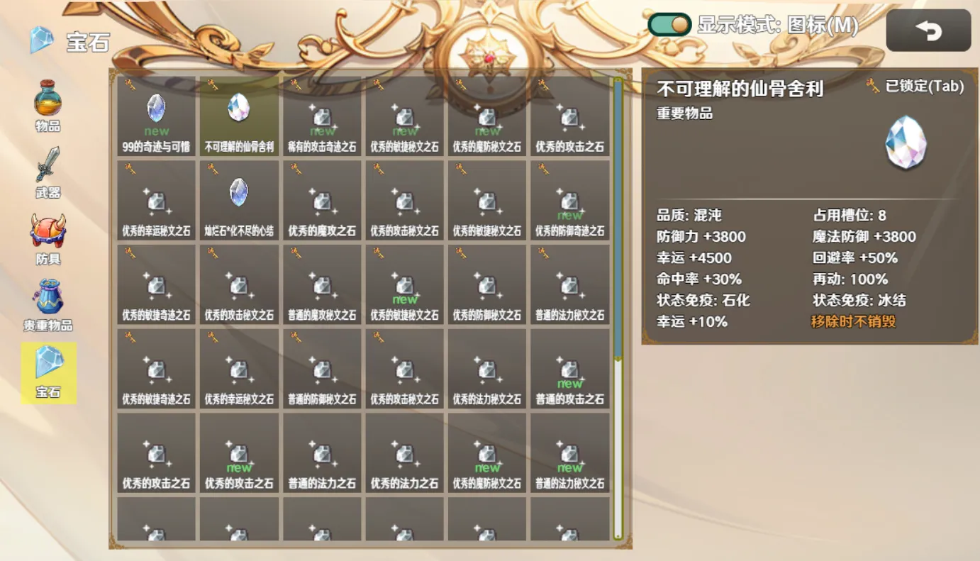 停不下来的轮回