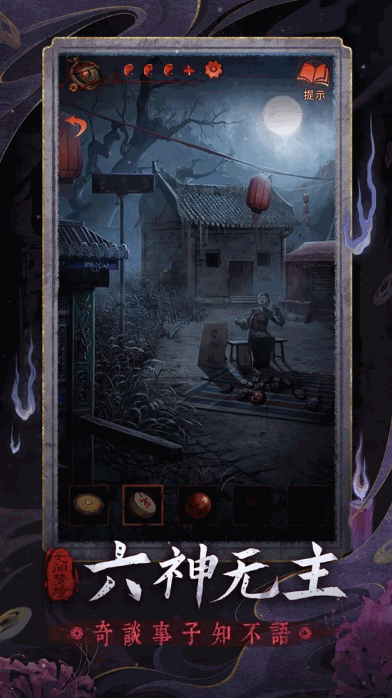 无间梦境截图5