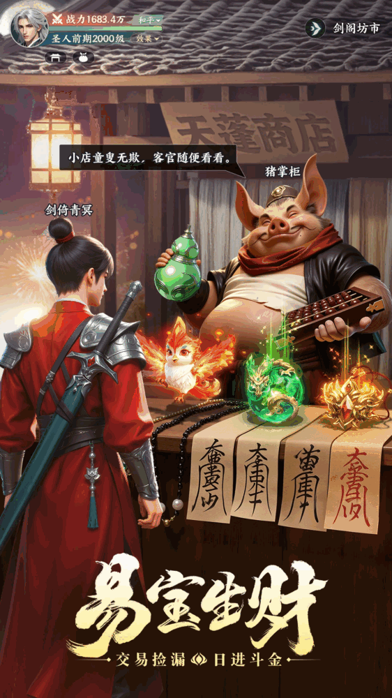 灵妖劫