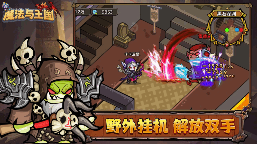 魔法与王国