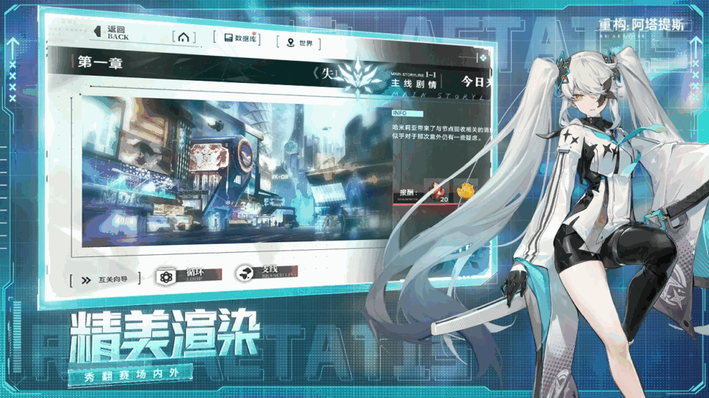 重构阿塔提斯