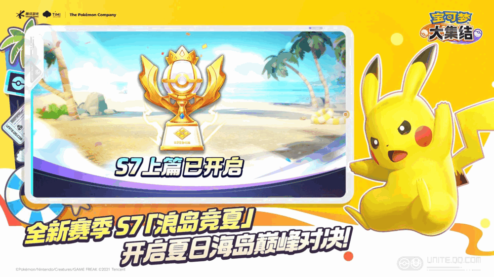 宝可梦大集结截图1