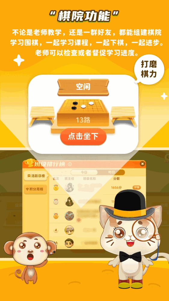 一起学围棋截图4