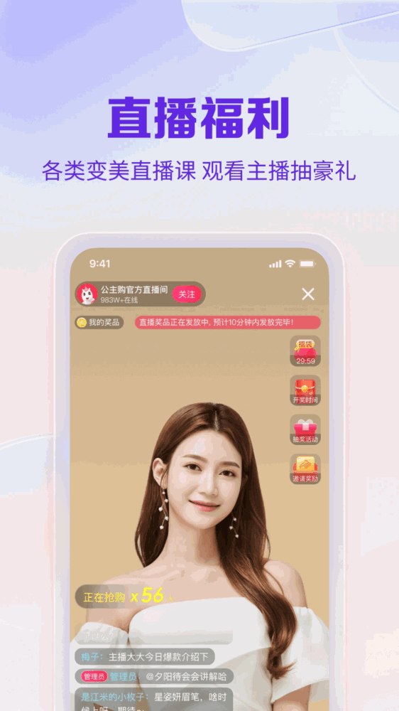 公主购
