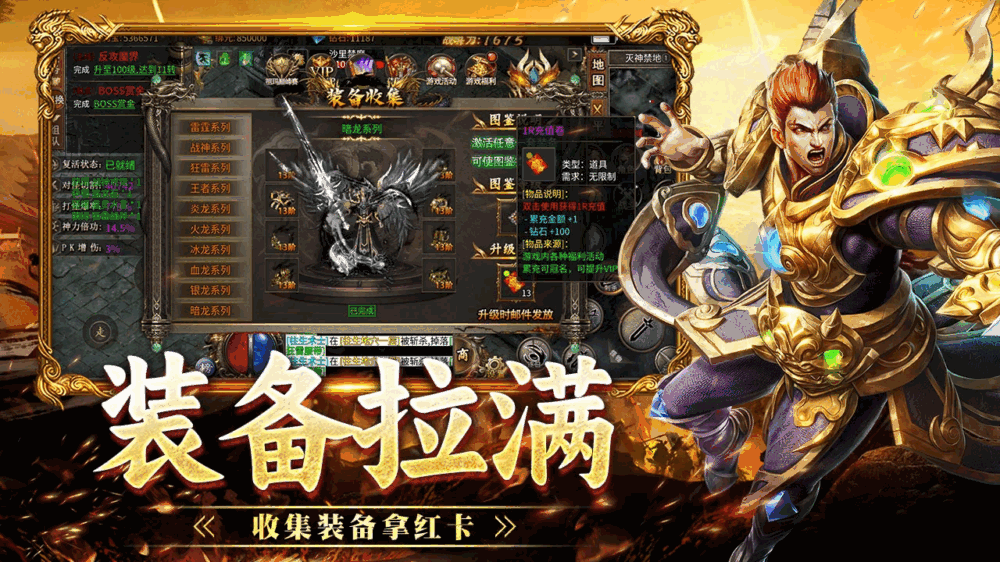 战神烈歌截图4