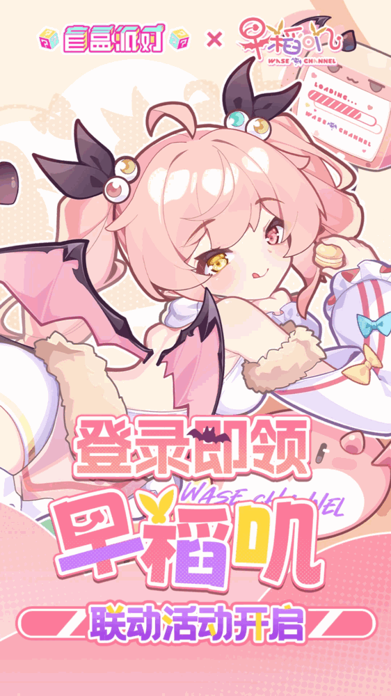 盲盒派对